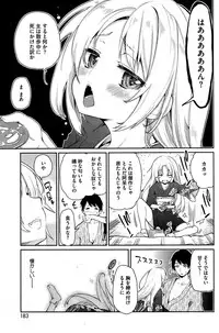 [Azuma Sawayoshi] Ayakashi-kan e Youkoso ! Ch. 1-4
