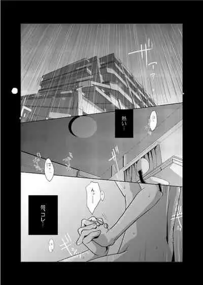 Rein × Naito × Shadou