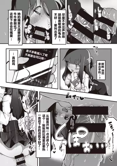 WEEKLY Kairakuten 2021 No.16