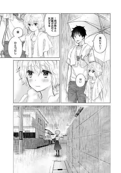 [Shiina] Noraneko Shoujo to no Kurashikata Ch. 1-31