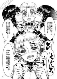 [Nine's Graphics (GENSHI)] Shoukan no Tsubomi [Digital]