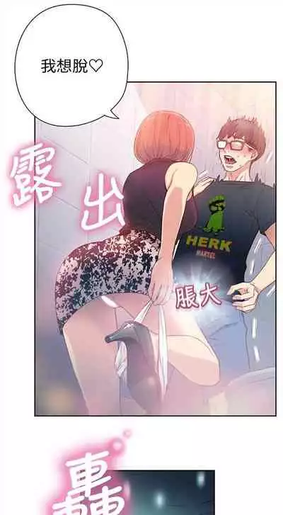 [週日] [朴亨俊 & 李元植] 超導體魯蛇 1-37 官方中文（連載中）