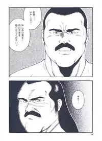 [kumagoro] otoko-dosukoi 2