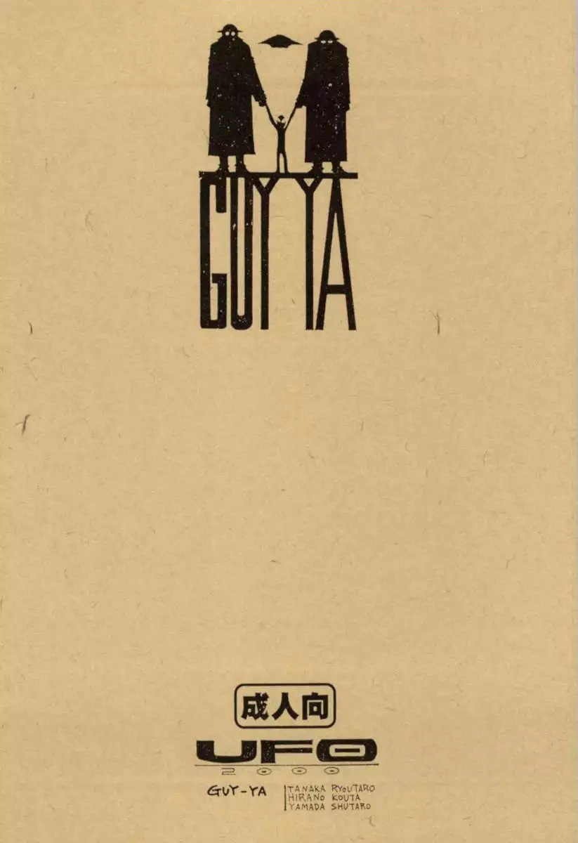 UFO 2000 Nana Koku-hime