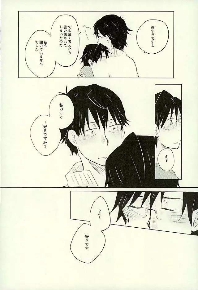 Yuujuufudan na Yuujou Miman