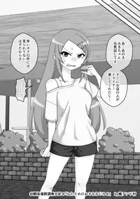 [Ari and Mura] Osananajimi Saimin Choukyou Nikki