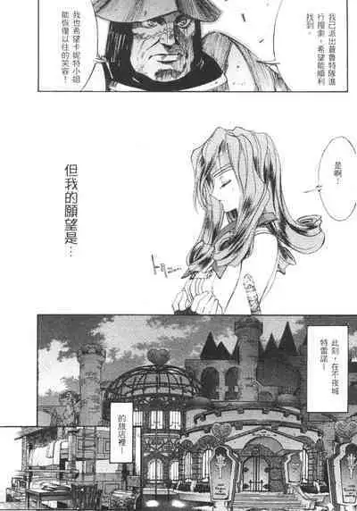 The Flower in Paris | 櫻華大綻之巴黎慾火