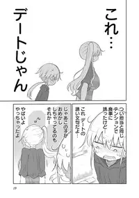 [Cool Kyou Shinja] Chichichichi 2