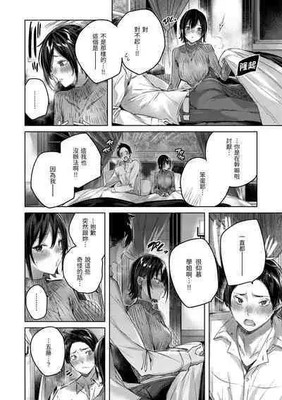 [kakao] Shiko Splash | 揮灑熱浪♥️ [Chinese] [Digital]