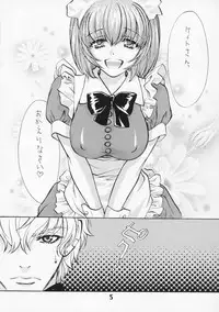 (C61) [Atelier Sava (Kudara Naizou)] LET VACCUPLE ENTER!!