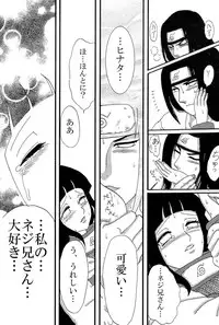 (C73) [Neji Hina no Sekai (Kuuya)] Kyou Ai II (NARUTO)