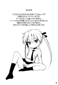 (COMIC1☆6) [OkayuShop (Okayu)] FuckMe Baby (Kill Me Baby) [English] {Dametrans}