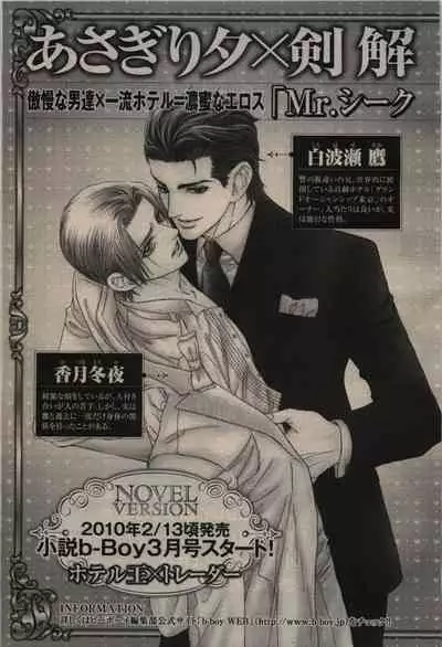 BE・BOY GOLD 2010-02