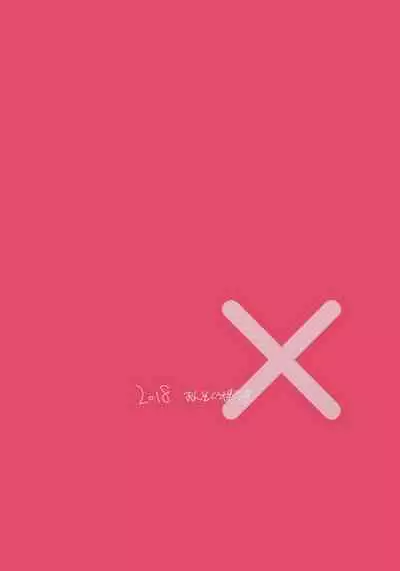 Nagai Mono ni Xkaretai Shameimaru-san