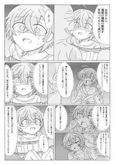 Kyou Kara Kimi wa Orc no Mama ♥