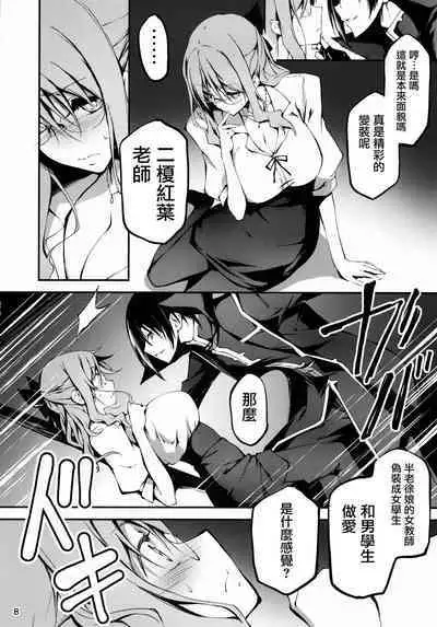 (C96) [Kikurage-ya (Kikurage)] KOI+KAN 9 [Chinese] [兔司姬漢化組X无毒汉化组]