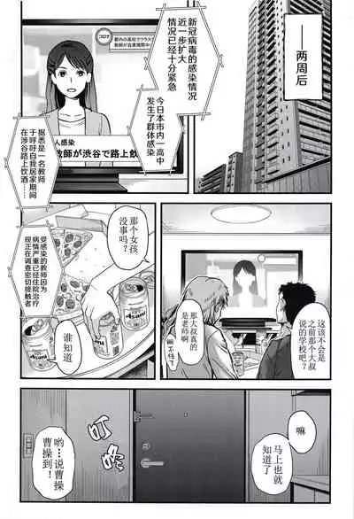 Shiori Gaiden Shiori no Kinkyuu Jitai Sengen