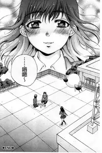 [Sabusuka] Seishoujo Magica | 性少女魔法力 [Chinese]