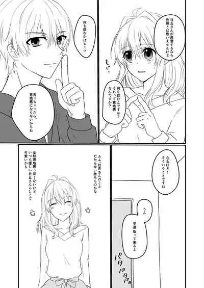 Sogo-san wa Itsumo Yasashii