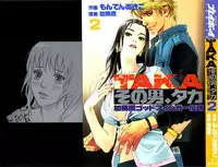 [MONDEN Akiko X KATOU Taka] Sono Otoko, Taka ~ God Finger Densetsu vol.02