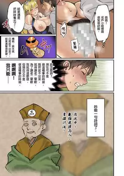 [inkey, Izumi Banya] Pai☆Panic ~Hasamareta Dekapai~ | 咪咪☆危機～被夾住的大奶子～ 15-21 [Chinese]