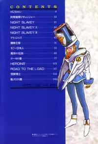 [Tetsuyarou Shinkaida] Encyclopedia of Tetsuyarou Shinkaida Vol.1