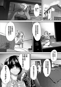 Zessan Haishinchuu Gibo Nikubenki Keikaku! Ch. 1