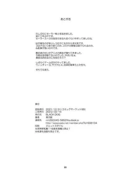 Saimin Ochi nante Mousou desu