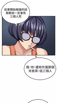 trap 圈套 ch.14-19 [chinese]