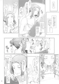 (C84) [MTSP (Jin)] Tachibana-san-chi no Dansei Jijou Yaribeya-hen