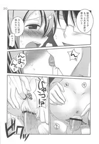 (C75) [etcycle (Hazuki)] Do Hentai Miku (Vocaloid)