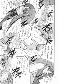 (CR34) [Shioya (Shioya Maico)] Shio! Vol. 19 (Gad Guard)