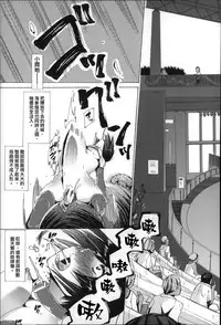 [Chikiko] Jyukan Nikubenki Kasumi [Chinese]