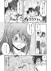 [Sakaki Naomoto] Zoku Hokago Nikutai Chenji ! - Afterschool (S)exchange! Cont'd