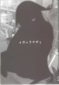 (C84) [Ikujinashi no Fetishist (Ikujinashi no Fetishist)] Okaerinasai (Saya no Uta)