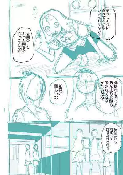 Kourin! Akuma Friends - Advent! Devil Friends