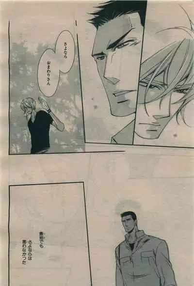 BE・BOY GOLD 2010-02