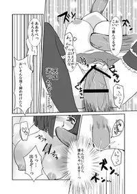 [Makeinu] Aoi-chan no Himitsu Nikki (Kaitou Tenshi Twin Angel) [Digital]