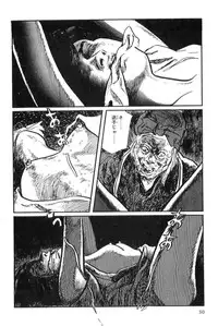 [Koike Kazuo, Kojima Goseki] Hanzou no Mon Vol.9