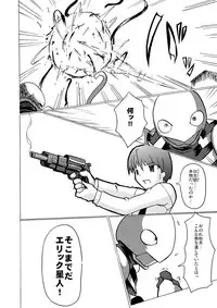 [Visual Biscuits] SILVER RAINA The Guardian of Photon 01