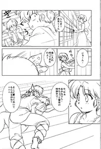 (C78) [Marin (Suzusato Rinka, mage)] Chippoke na Purezento (Ranma 1/2)