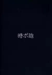 [Jipohou (Various)] Obakasaan. (Rozen Maiden)