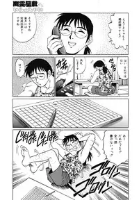 [Yanagawa Rio] Dr.Gouryuji-Paradox