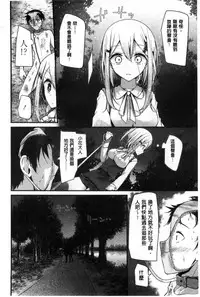 [Oouso] Ashikokism l 美腳摩擦主義 [Chinese]