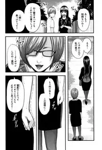 [Mitarai Yuuki] Soukan no Replica 2 - Replica of Mother