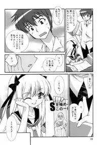 [Mizuki Emu] No Make