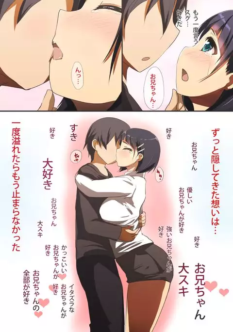 Suguha wa 2-do koi o suru