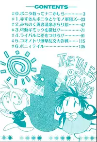 [Akihabara Chika Jakutoujou (Hamamura Toshikiri, Muramasa Mikado)] Pony Tale Fukkokuban [Digital]