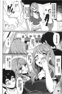 Kanojo ga SEX ni nare teru wake | 女友對激情性愛變很習慣的理由