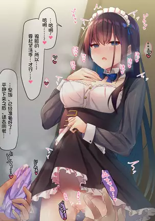 Midara na Nichijou 5